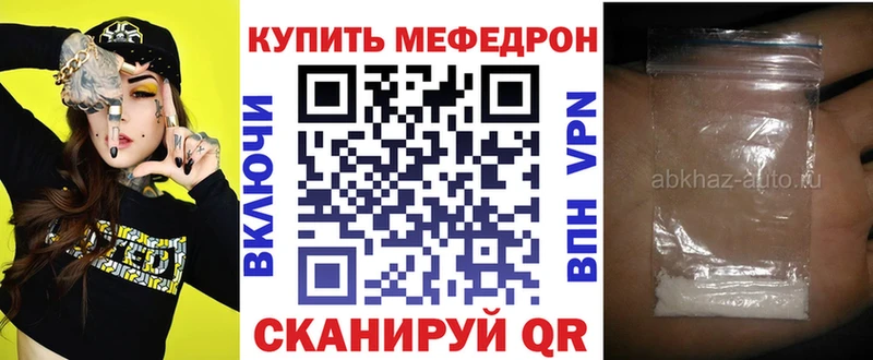 Где купить Миасс АМФ Мефедрон ГАШ Канабис