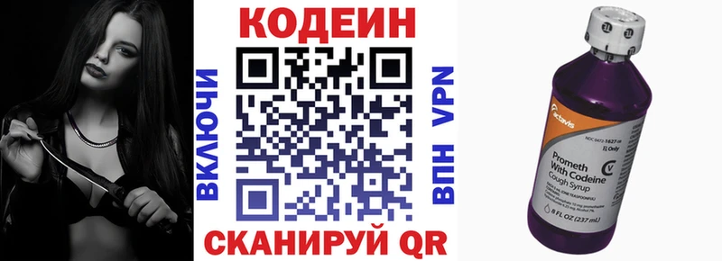 цена наркотик  Миасс  Codein Purple Drank 