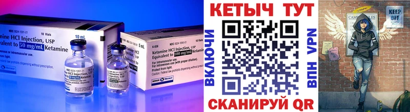 Кетамин VHQ блэк спрут ССЫЛКА Миасс
