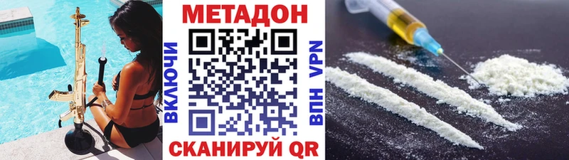 МЕТАДОН methadone  Миасс 